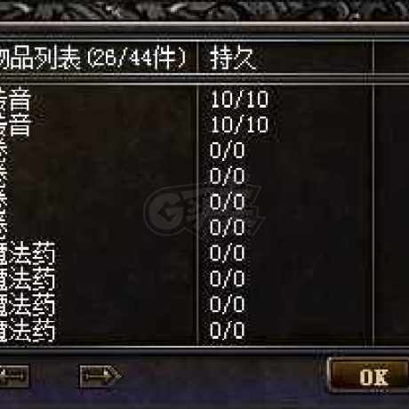 热血传奇1.76秒卡传承版-账号-[法师 42级]快43级，带20级战士