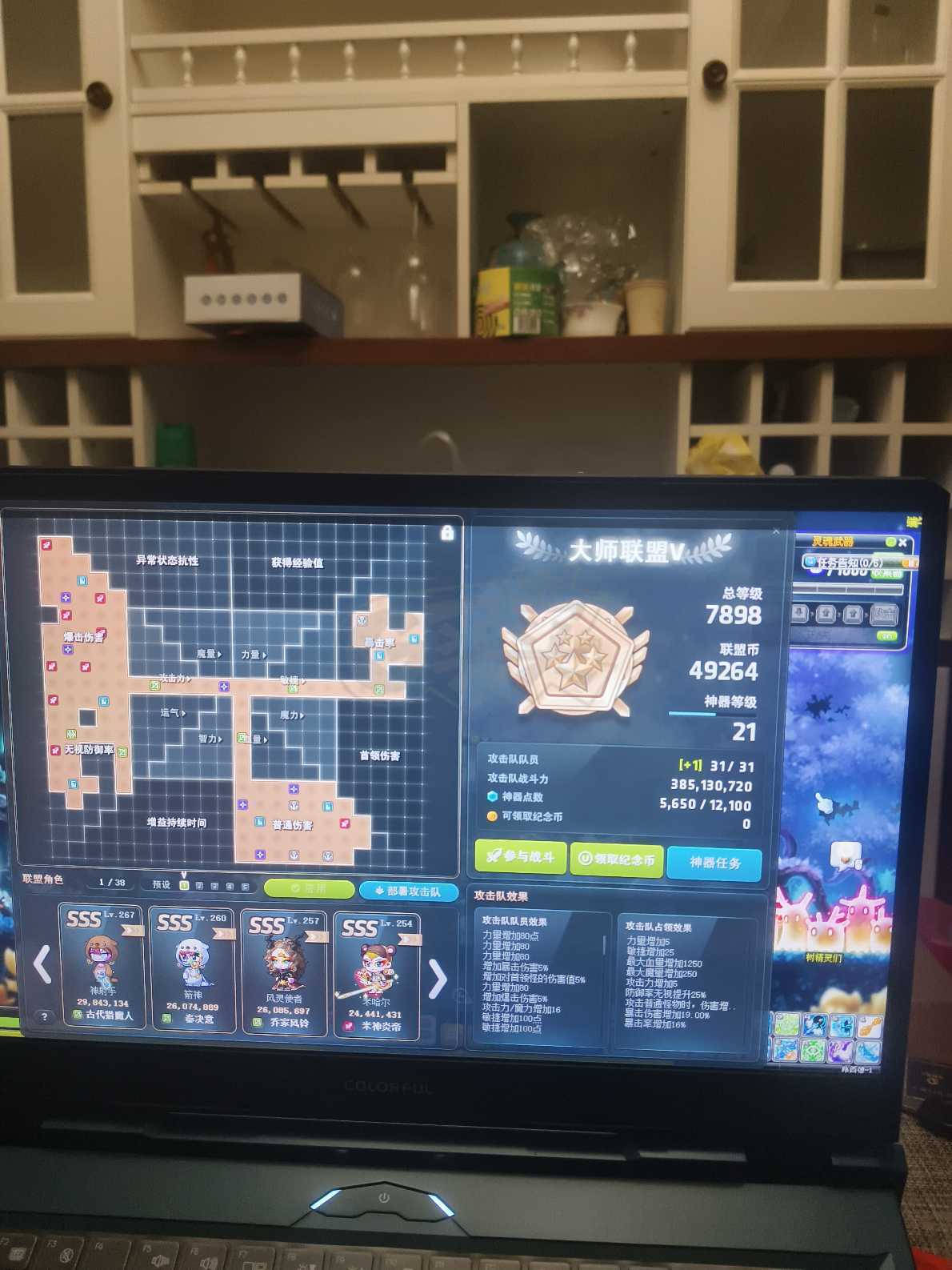 冒险岛-账号-[神射手 267级]自己五年的心血号！就卖个角色位钱！联盟7900了！拿来就能玩