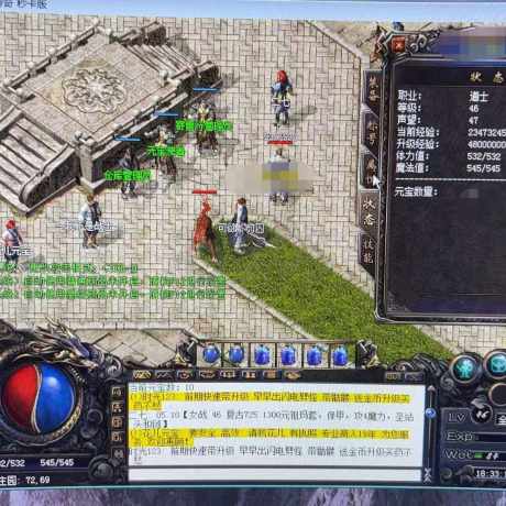 热血传奇1.76秒卡传承版-账号-[道士 46级]低价出