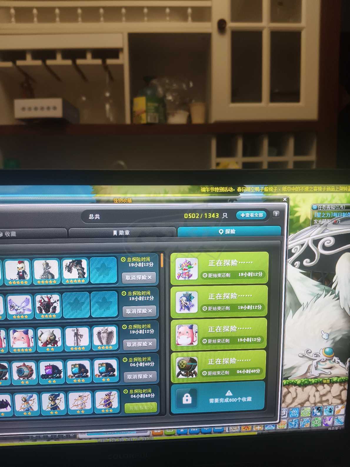 冒险岛-账号-[神射手 267级]自己五年的心血号！就卖个角色位钱！联盟7900了！拿来就能玩