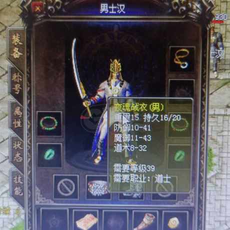 热血传奇1.76秒卡传承版-账号-[道士 67级]出售68级