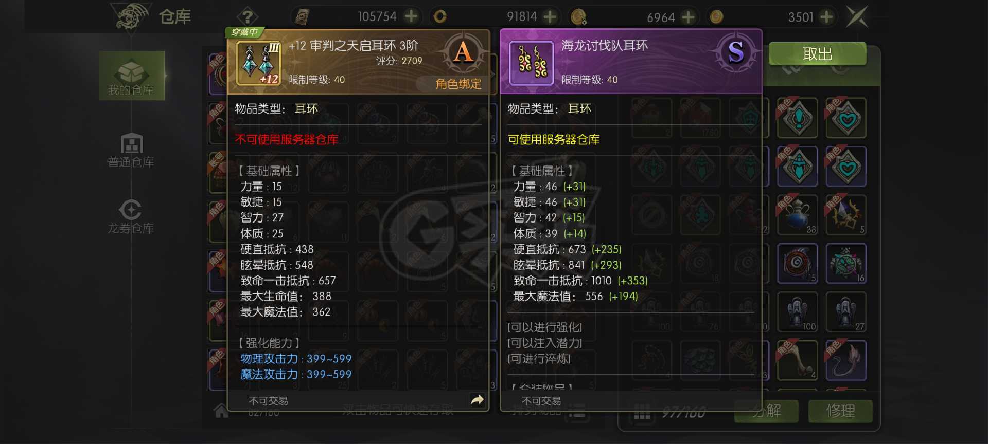 龙之谷世界-账号-[风行者 ]4.8万攻游侠