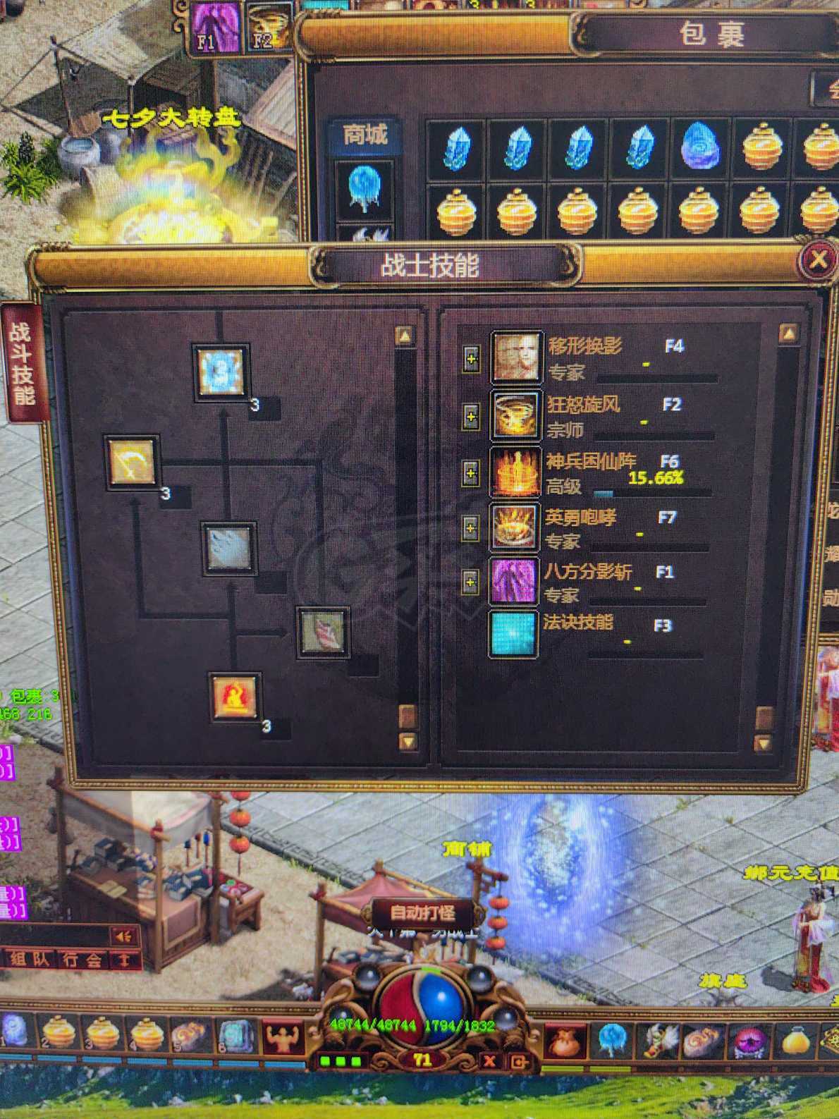 夺宝传世-账号-[战士 71级]全区第一 单挑所有