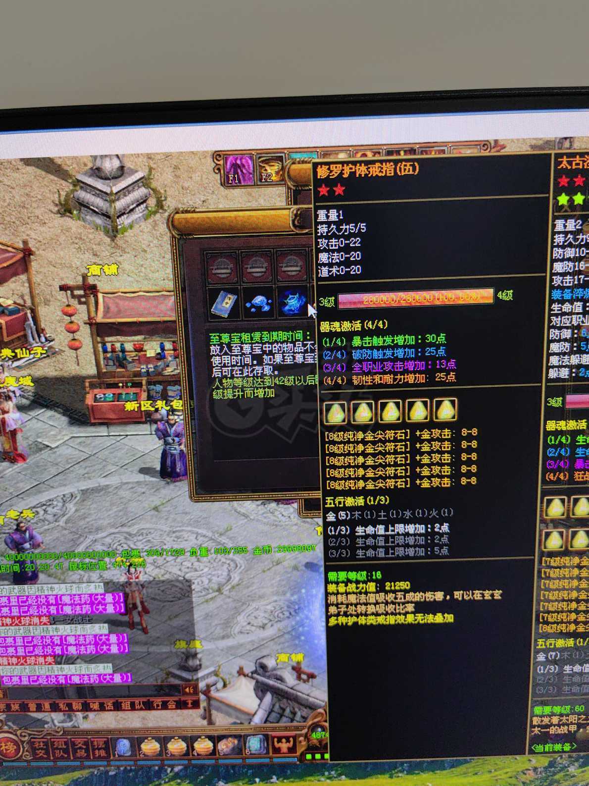 夺宝传世-账号-[战士 71级]全区第一 单挑所有