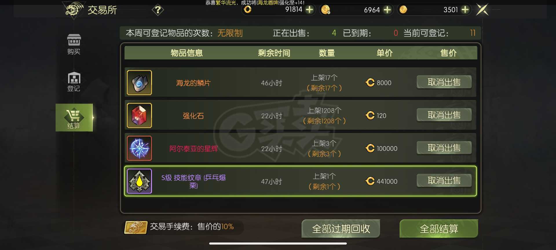 龙之谷世界-账号-[风行者 ]4.8万攻游侠