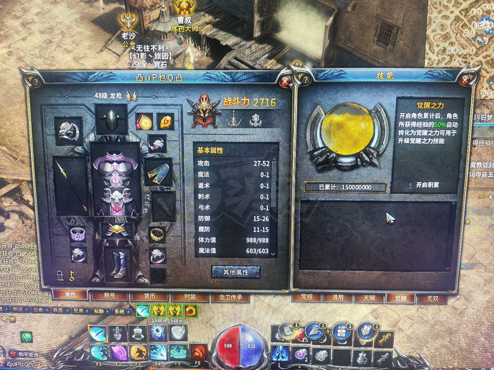 传奇永恒-账号-[天命无双 男 龙枪 48级]如图，看好再下单