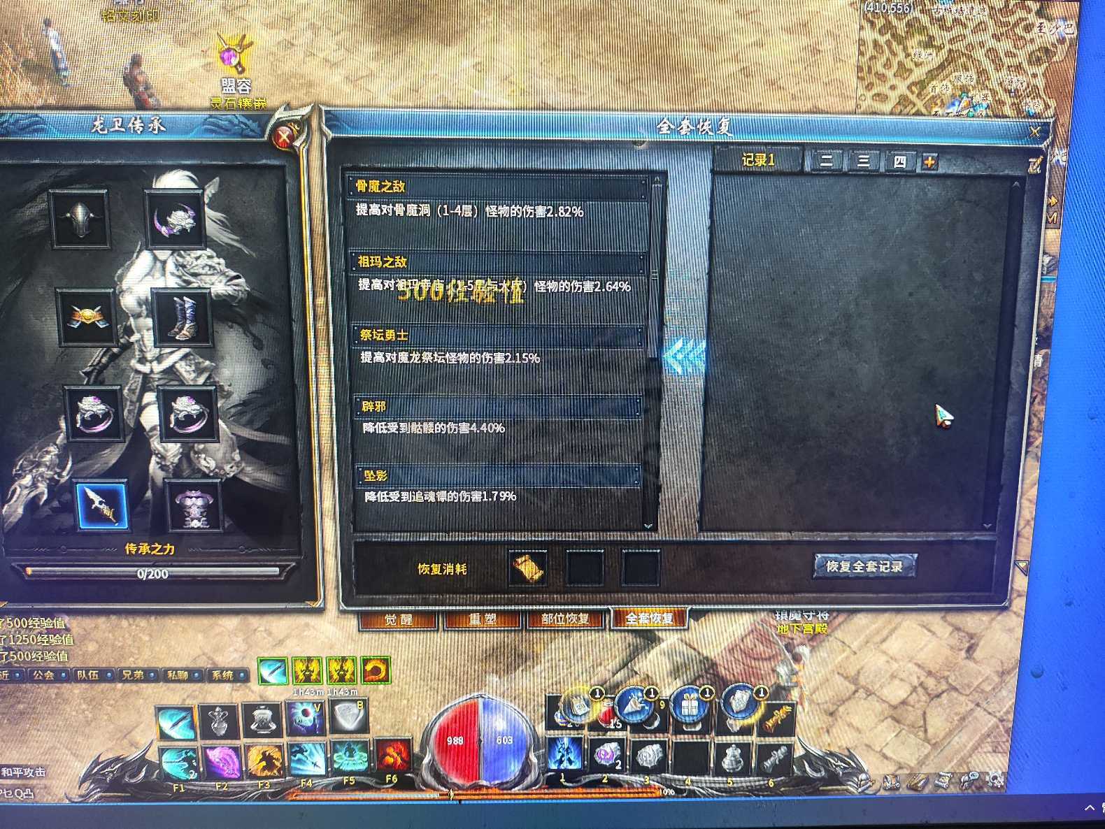 传奇永恒-账号-[天命无双 男 龙枪 48级]如图，看好再下单