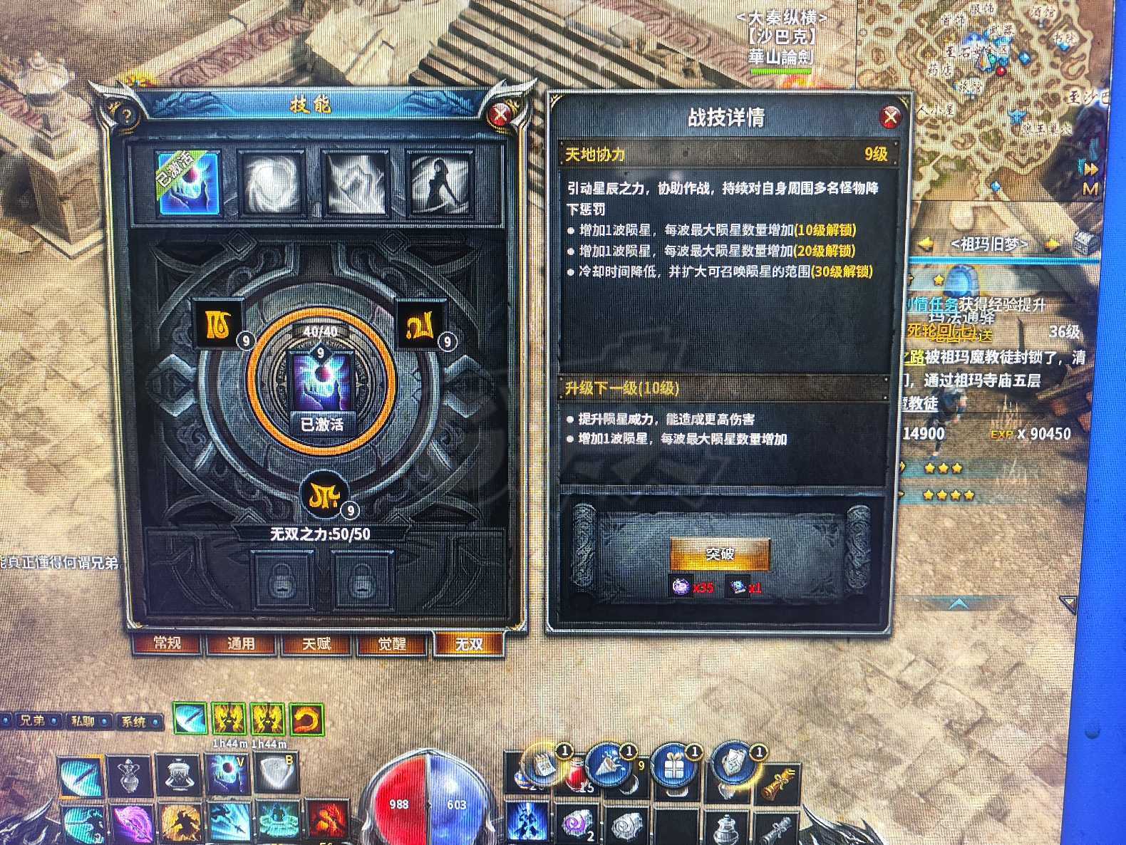 传奇永恒-账号-[天命无双 男 龙枪 48级]如图，看好再下单