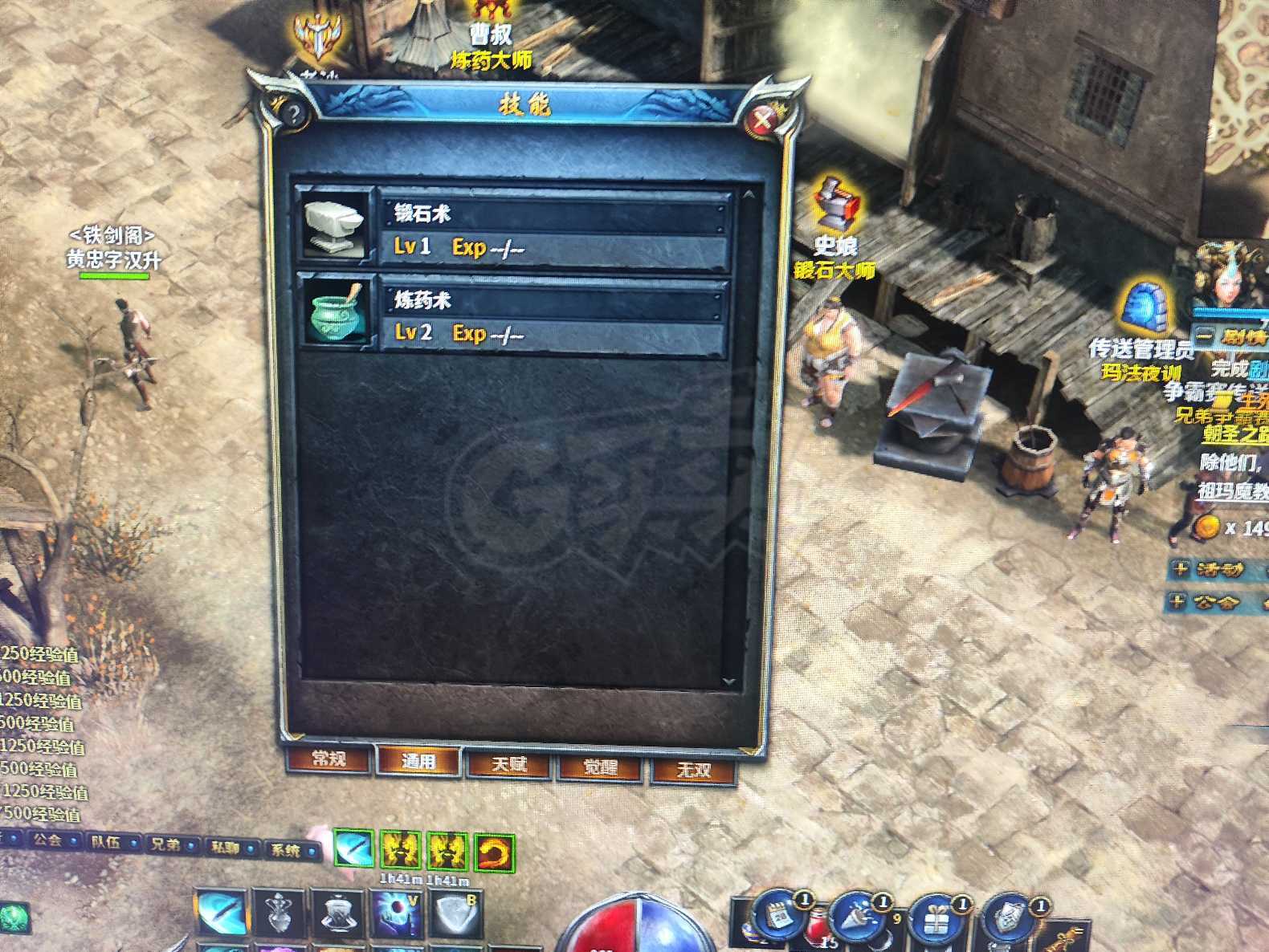 传奇永恒-账号-[天命无双 男 龙枪 48级]如图，看好再下单