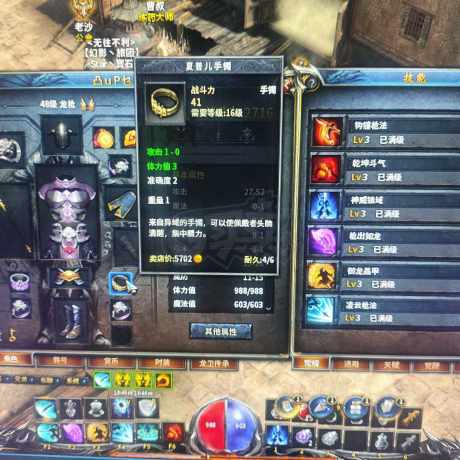 传奇永恒-账号-[天命无双 男 龙枪 48级]如图，看好再下单