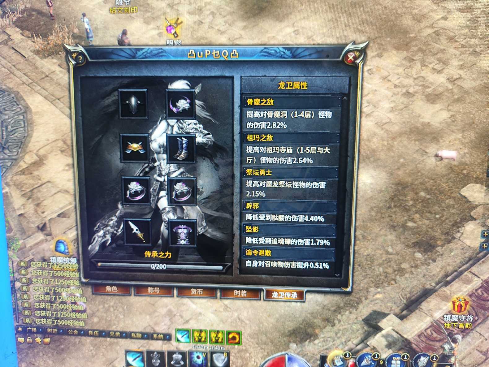 传奇永恒-账号-[天命无双 男 龙枪 48级]如图，看好再下单