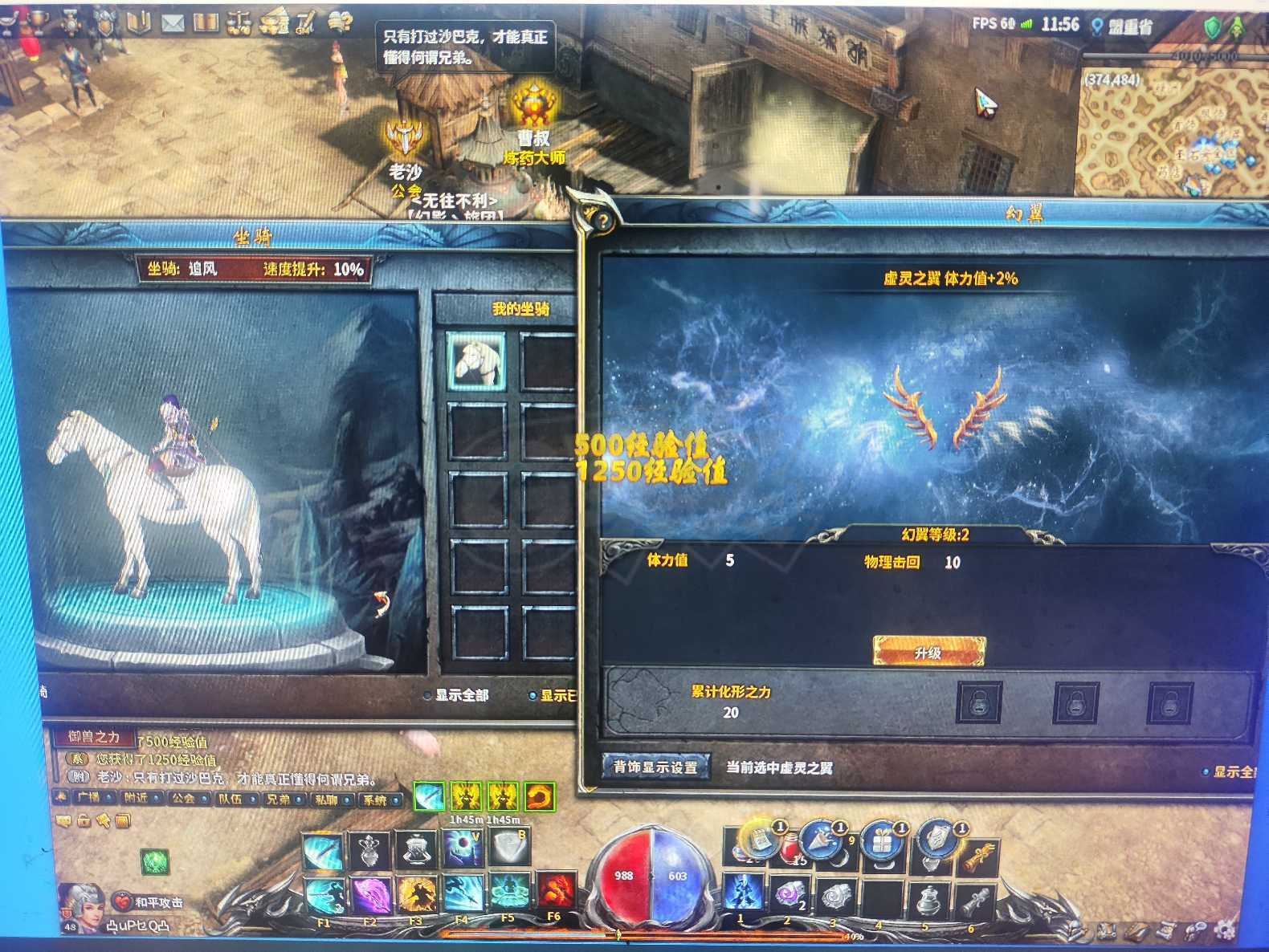 传奇永恒-账号-[天命无双 男 龙枪 48级]如图，看好再下单