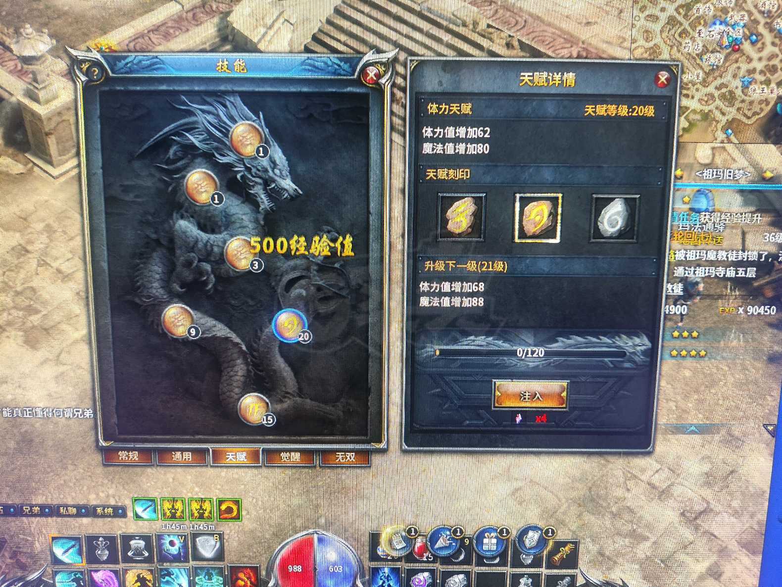 传奇永恒-账号-[天命无双 男 龙枪 48级]如图，看好再下单