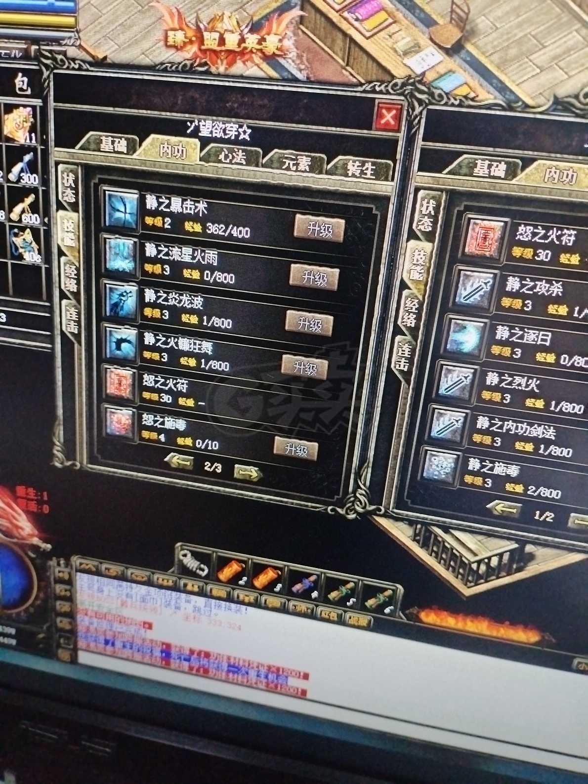 热血传奇-账号-[道士 999级]臻.盟重英豪满级转生71道道道