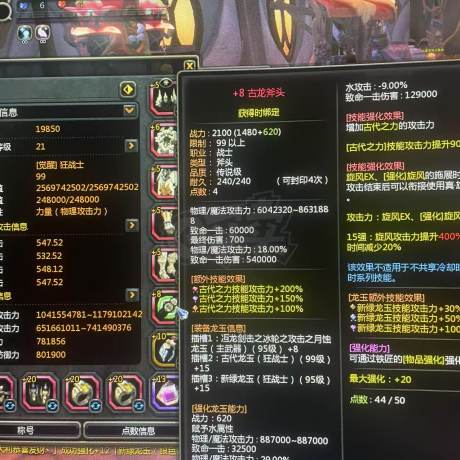 龙之谷-账号-[狂战士 99级]3L1笔差不多29狂战.连体全过20月柱26还有个箱子兽娘连蒸汽27左右狂战