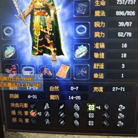 传奇3(时长版)-账号-[道士 55级]三级炎魔