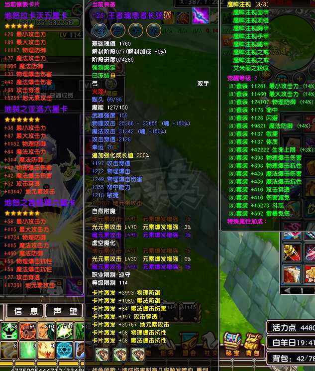 星尘传说-账号-[巡守 114级]不议价，免留言