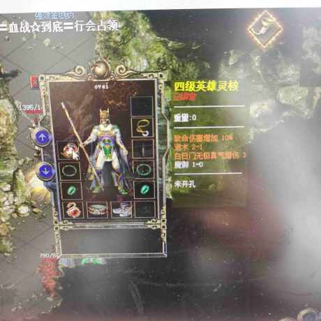 热血传奇怀旧版-账号-[道士 67级]双67全技能道道 三红致命伤害*10