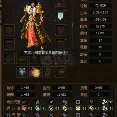 传奇3-账号-[战士 46级]二级莲月