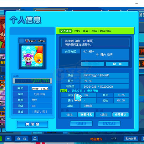 泡泡堂PC版-账号-[ 658级]永久闹钟道具号，ID翻译*超级风格*