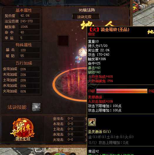 夺宝传世-账号-[法师 60级]底子不错的法师，真火69级 黄金套