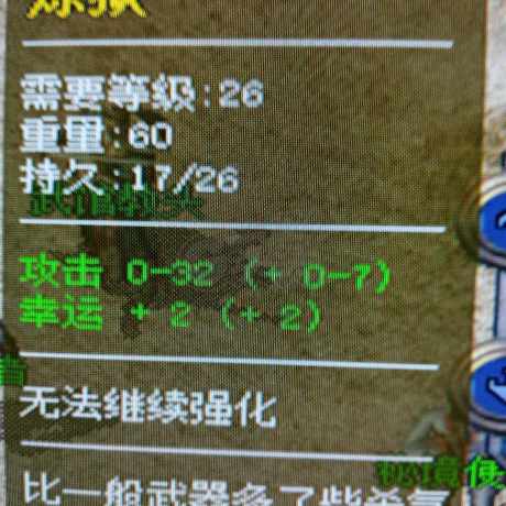 热血传奇怀旧版-账号-[战士 54级]5孔，双核