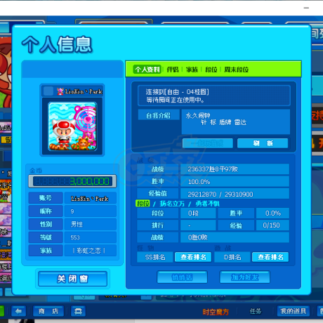 泡泡堂PC版-账号-[ 553级]永久闹钟道具号，ID翻译***公园*