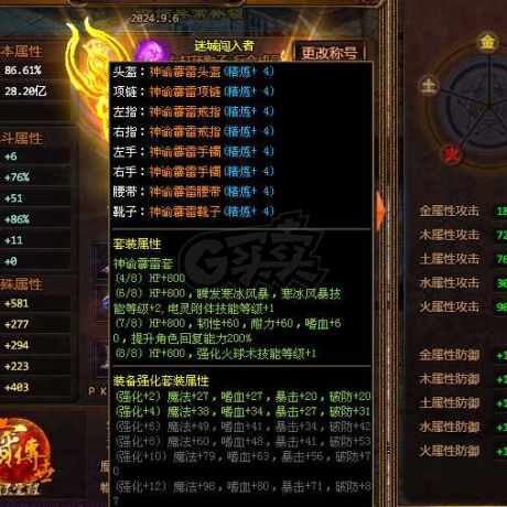 夺宝传世-账号-[法师 67级]神谕套 天火翼 强盾全技能全装备 不议价
