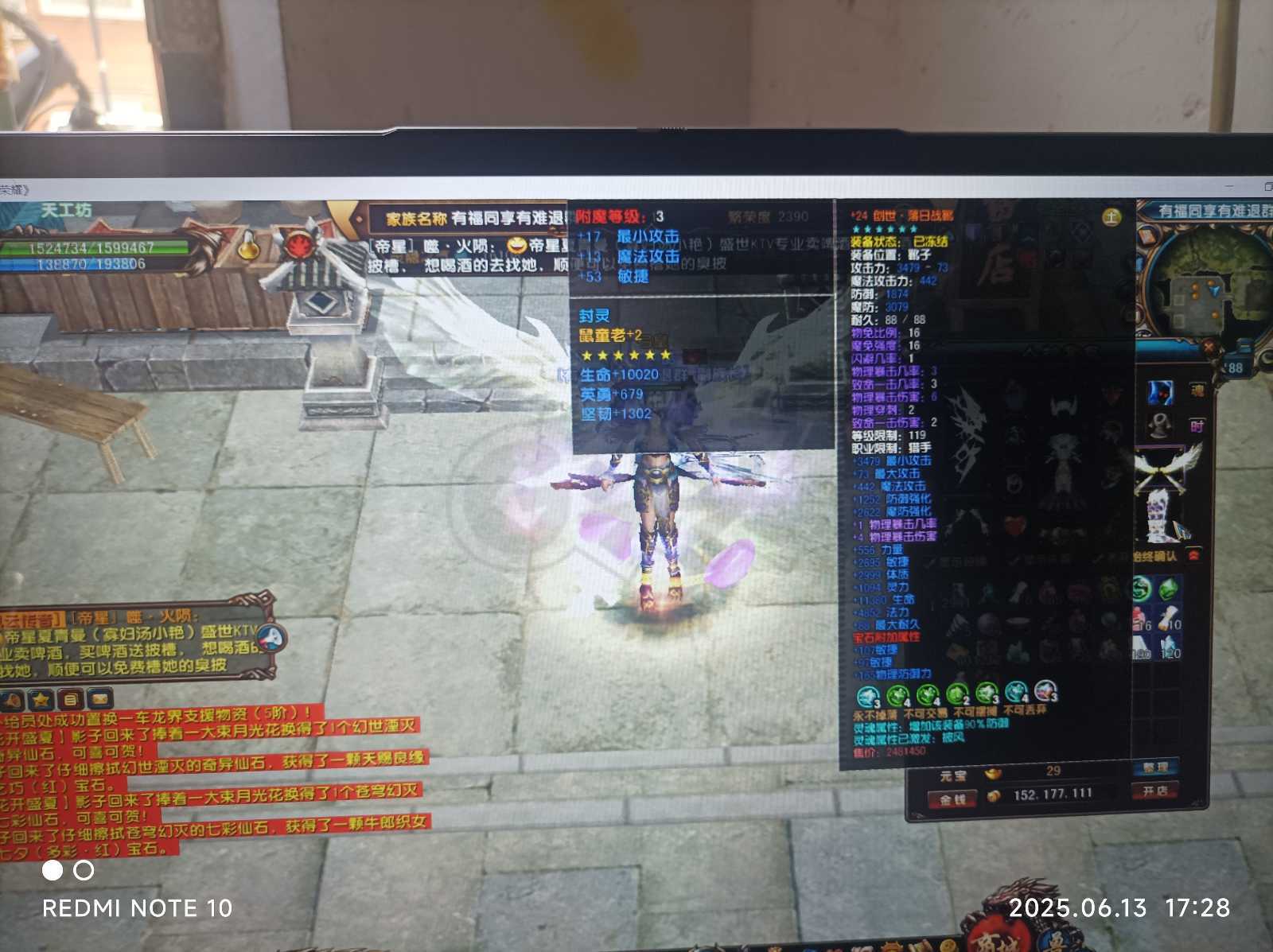 风云-账号-[猎手 炼气期*8阶]121级全套创世至少加24六星三层附魔卡片全部橙色，去地狱8