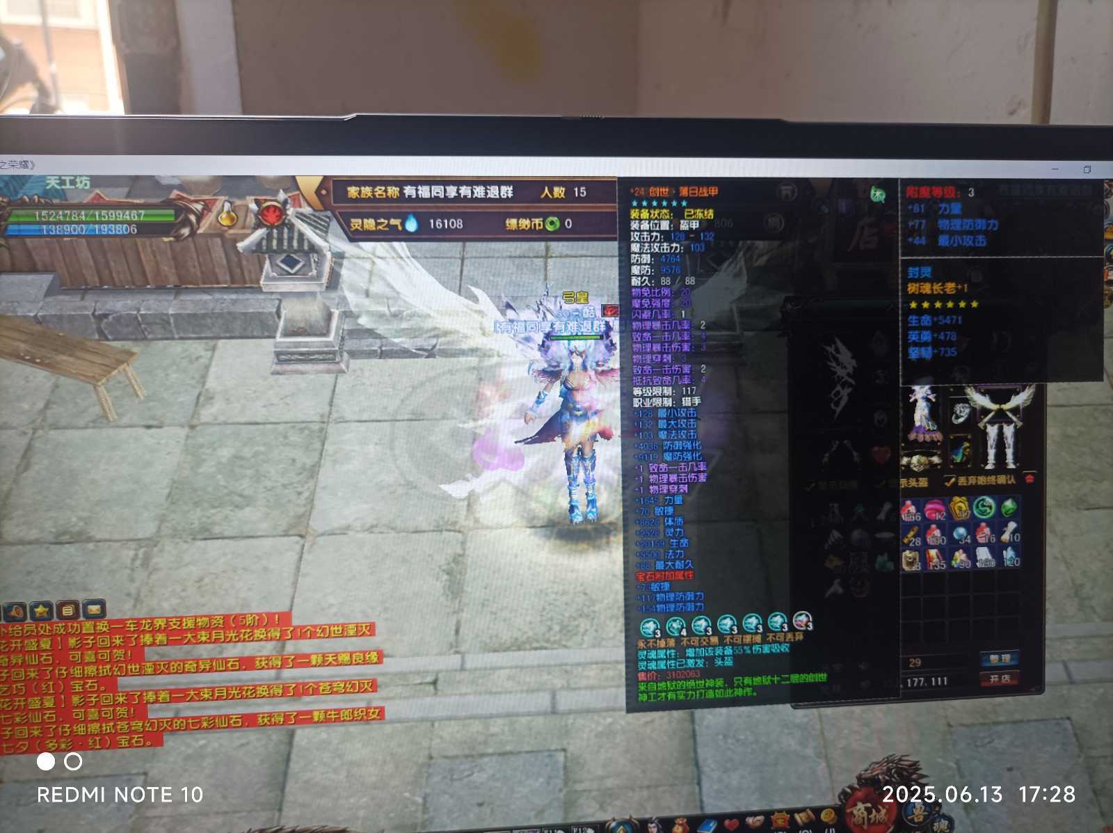 风云-账号-[猎手 炼气期*8阶]121级全套创世至少加24六星三层附魔卡片全部橙色，去地狱8