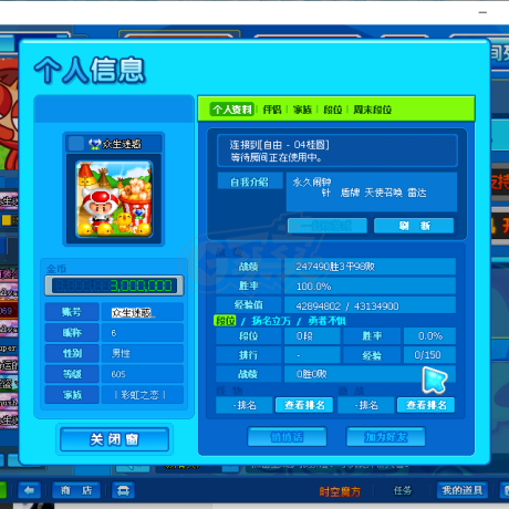 泡泡堂PC版-账号-[ 605级]永久闹钟道具，唯美四字ID