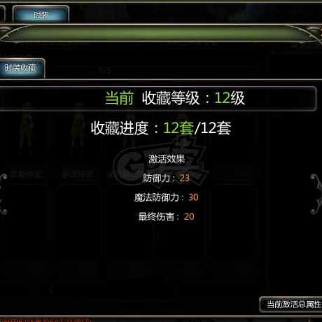 龙之谷怀旧服-账号-[游侠 50级]四件套 板子齐全还有一个霸龙短弓42专精有1000多扭蛋兑换