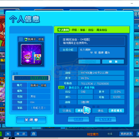 泡泡堂PC版-账号-[ 720级]永久闹钟道具号，带极品和泡泡