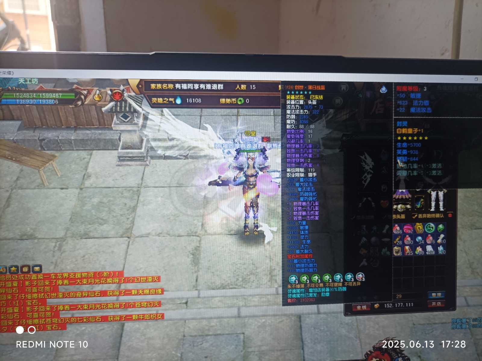 风云-账号-[猎手 炼气期*8阶]121级全套创世至少加24六星三层附魔卡片全部橙色，去地狱8