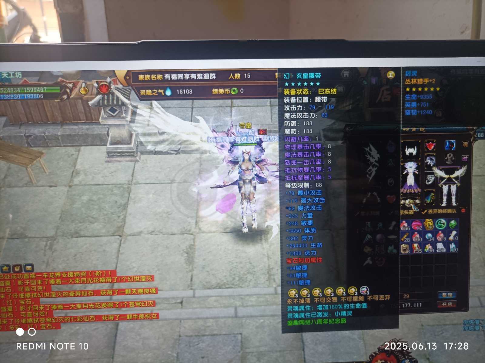 风云-账号-[猎手 炼气期*8阶]121级全套创世至少加24六星三层附魔卡片全部橙色，去地狱8