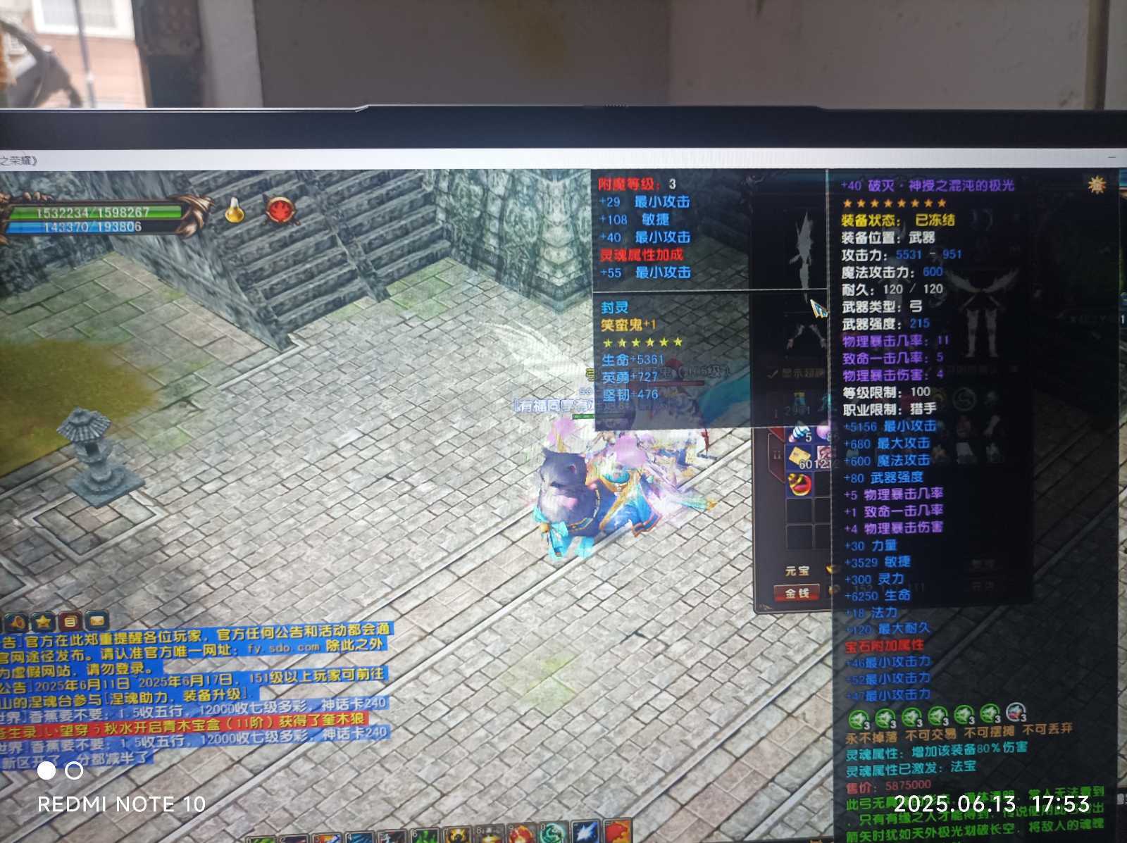 风云-账号-[猎手 炼气期*8阶]121级全套创世至少加24六星三层附魔卡片全部橙色，去地狱8