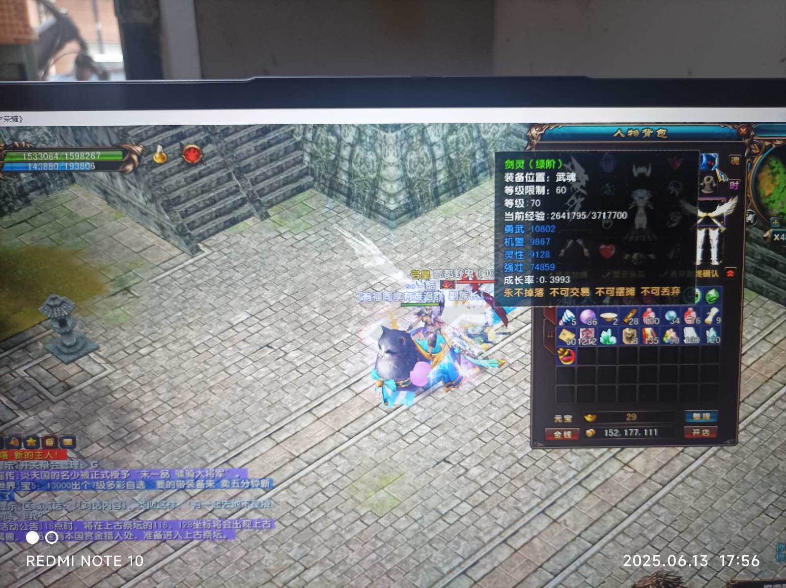 风云-账号-[猎手 炼气期*8阶]121级全套创世至少加24六星三层附魔卡片全部橙色，去地狱8