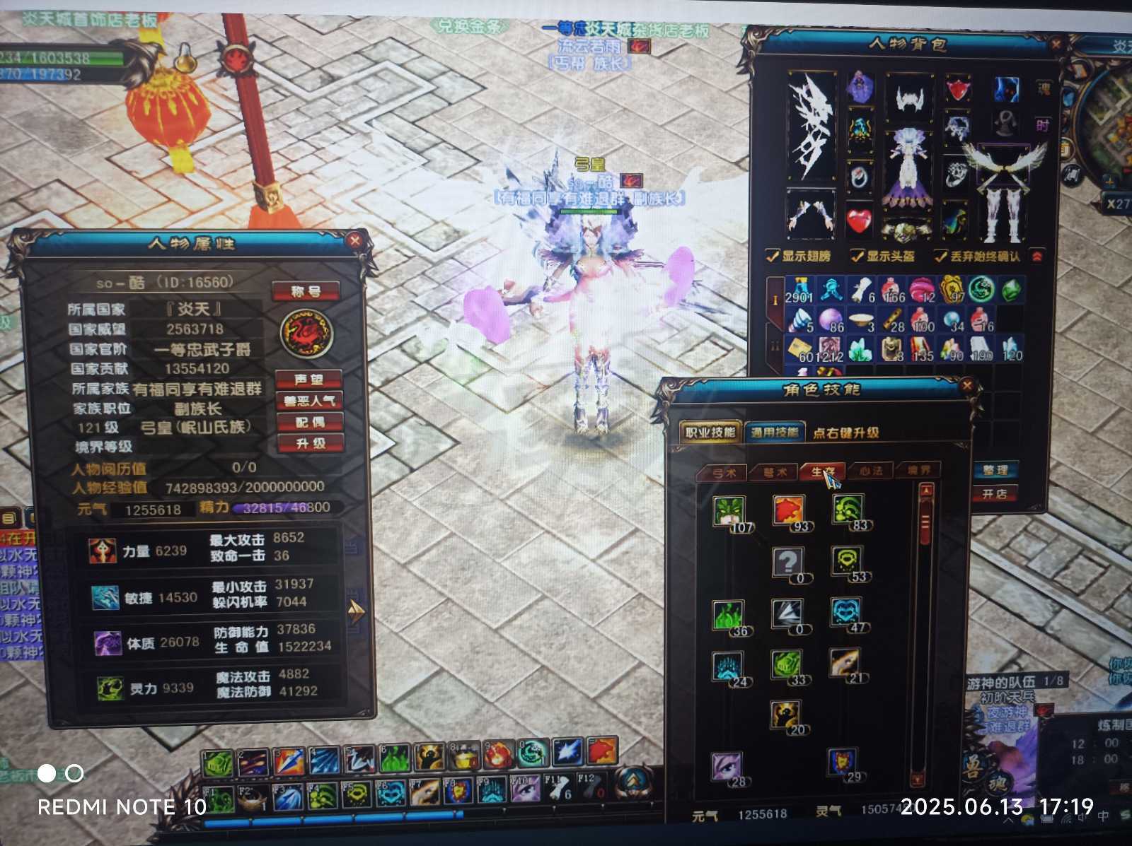 风云-账号-[猎手 炼气期*8阶]121级全套创世至少加24六星三层附魔卡片全部橙色，去地狱8