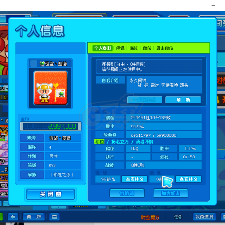 泡泡堂PC版-账号-[ 693级]永久闹钟道具号，帅气ID
