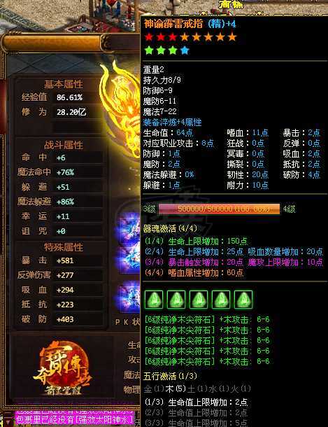 夺宝传世-账号-[法师 67级]神谕套 天火翼 强盾全技能全装备 不议价