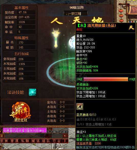 夺宝传世-账号-[法师 67级]神谕套 天火翼 强盾全技能全装备 不议价