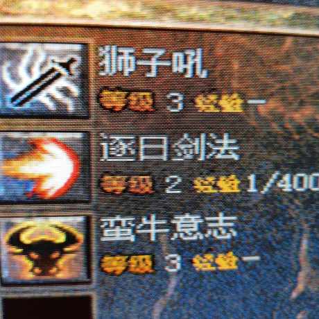 热血传奇怀旧版-账号-[战士 56级]56.5，30黄金怒斩，抢到就赚到