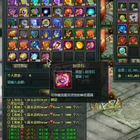 星辰变-账号-[炎魔 90]17封灵石，90级法师，经验百分之三百