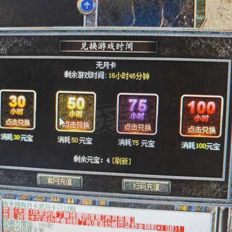热血传奇怀旧版-账号-[道士 54级] 运9打金道士