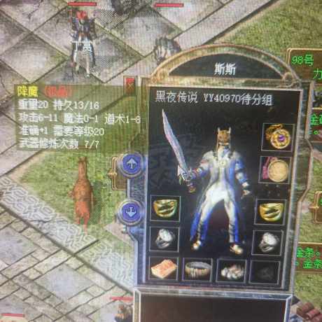 热血传奇-账号-[道士 43级]上号就能玩，齐全幸运号