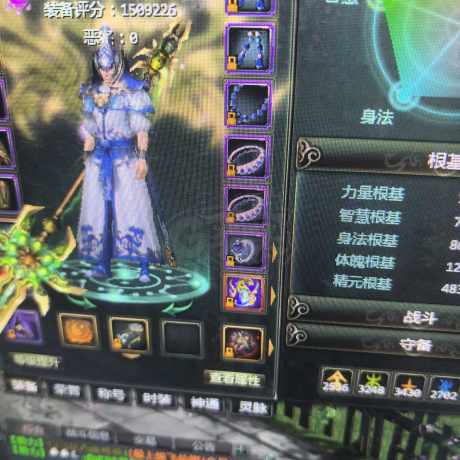 星辰变-账号-[赤阳 93级]有家园。灵兽排名第七。包裹四千多下品元灵石