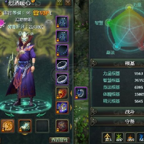 星辰变-账号-[炎魔 96级]210万法师，价格好商量，可走线下