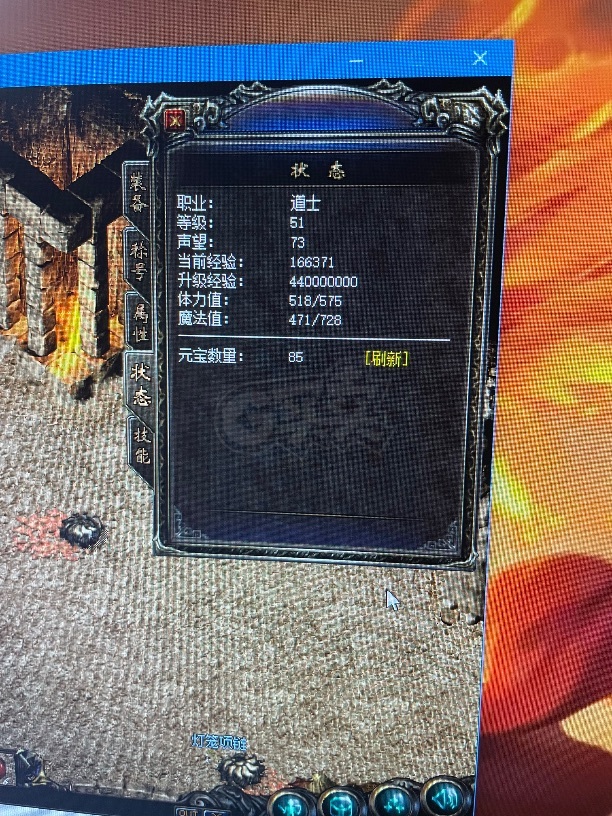 热血传奇1.76秒卡传承版-账号-[道士 51级]出道51级装备全套