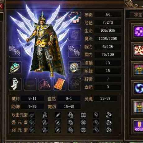 传奇3(时长版)-账号-[道士 64级]64级男道士