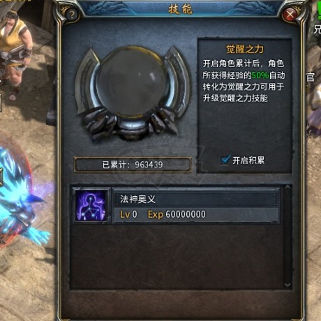 传奇永恒-账号-[   45 法师 依然 那片海] 刚做完一觉醒